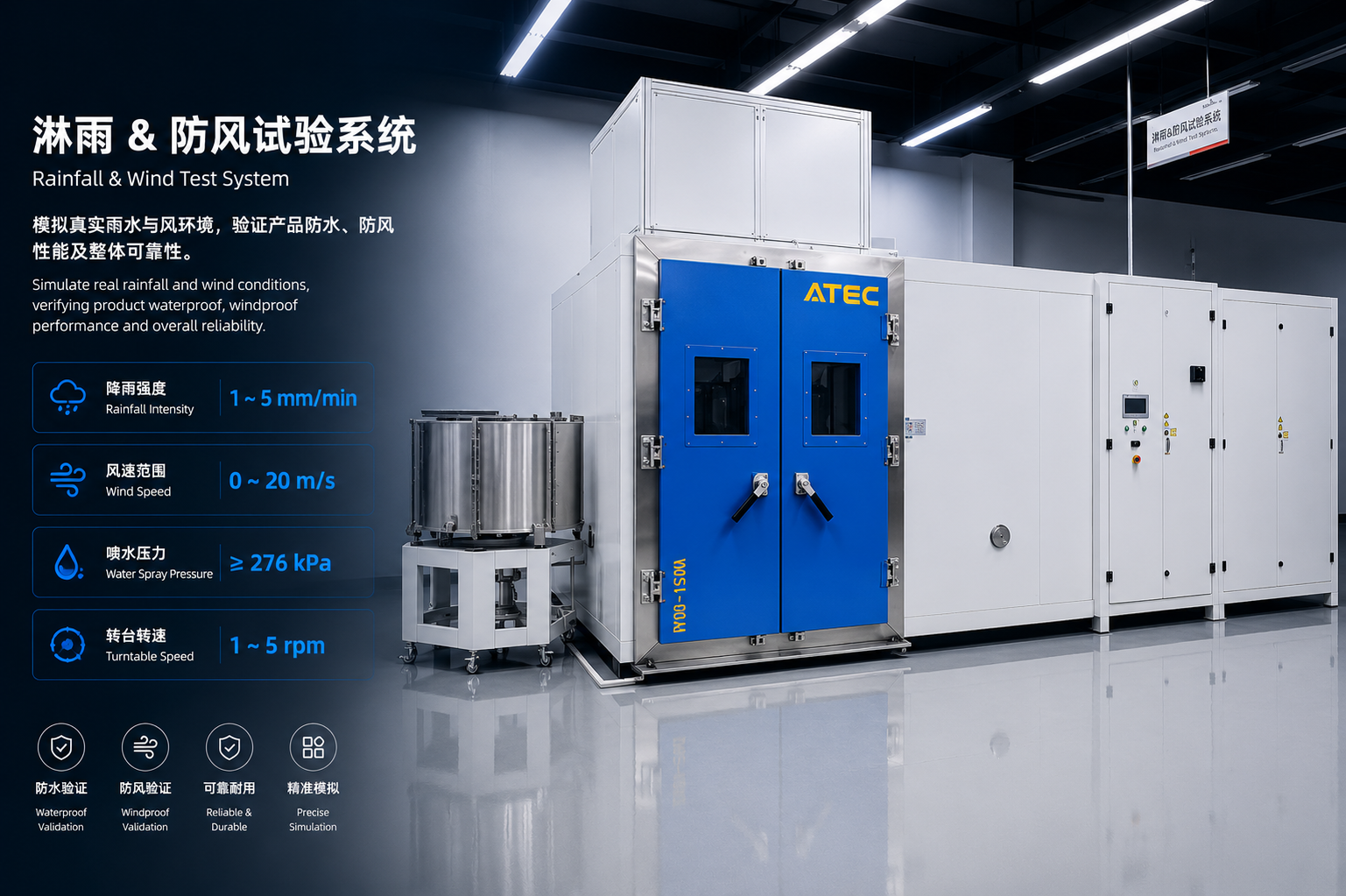 Military Standard Rain Chamber