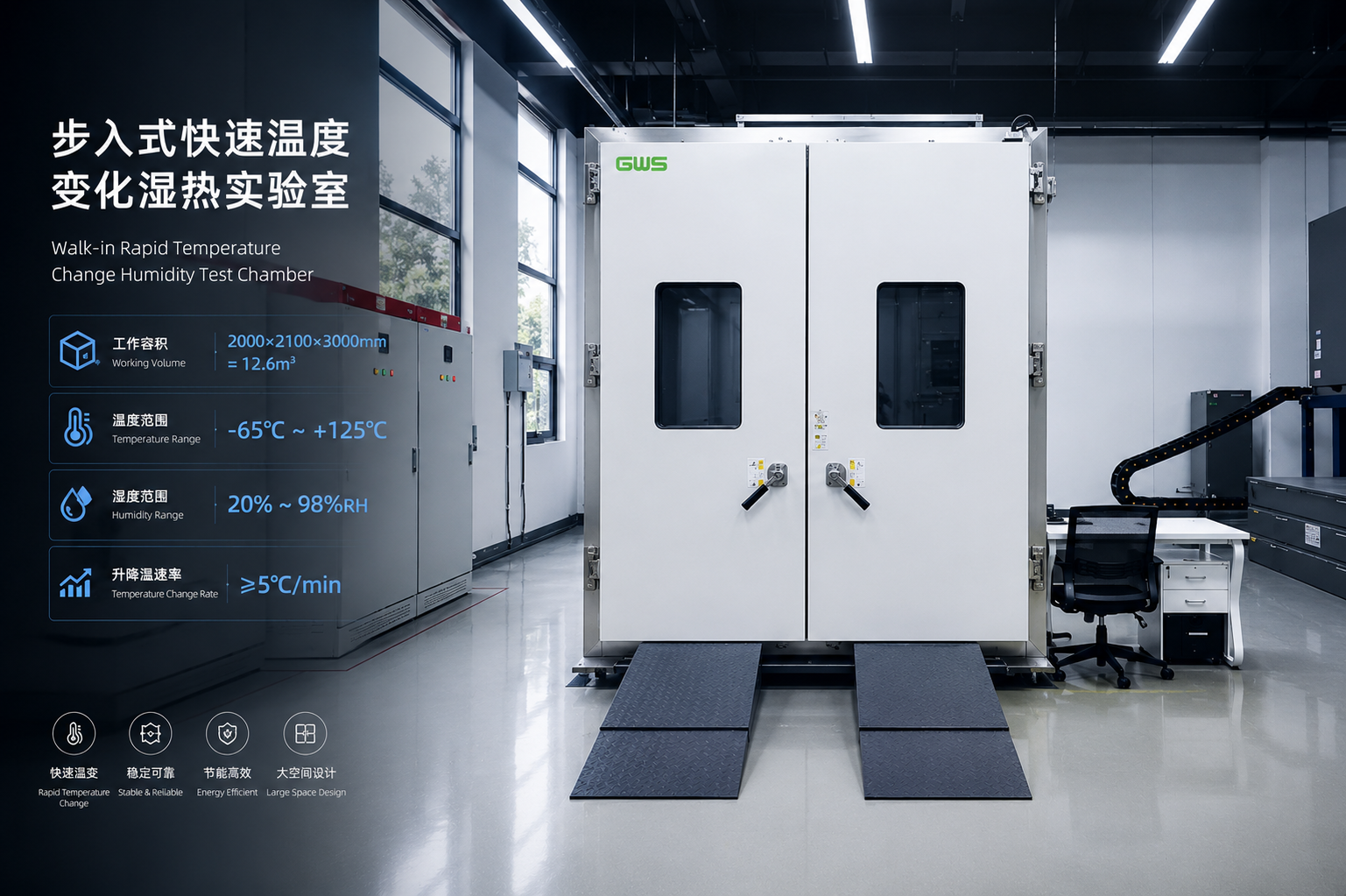 Environmental Stress Screening Chamber
