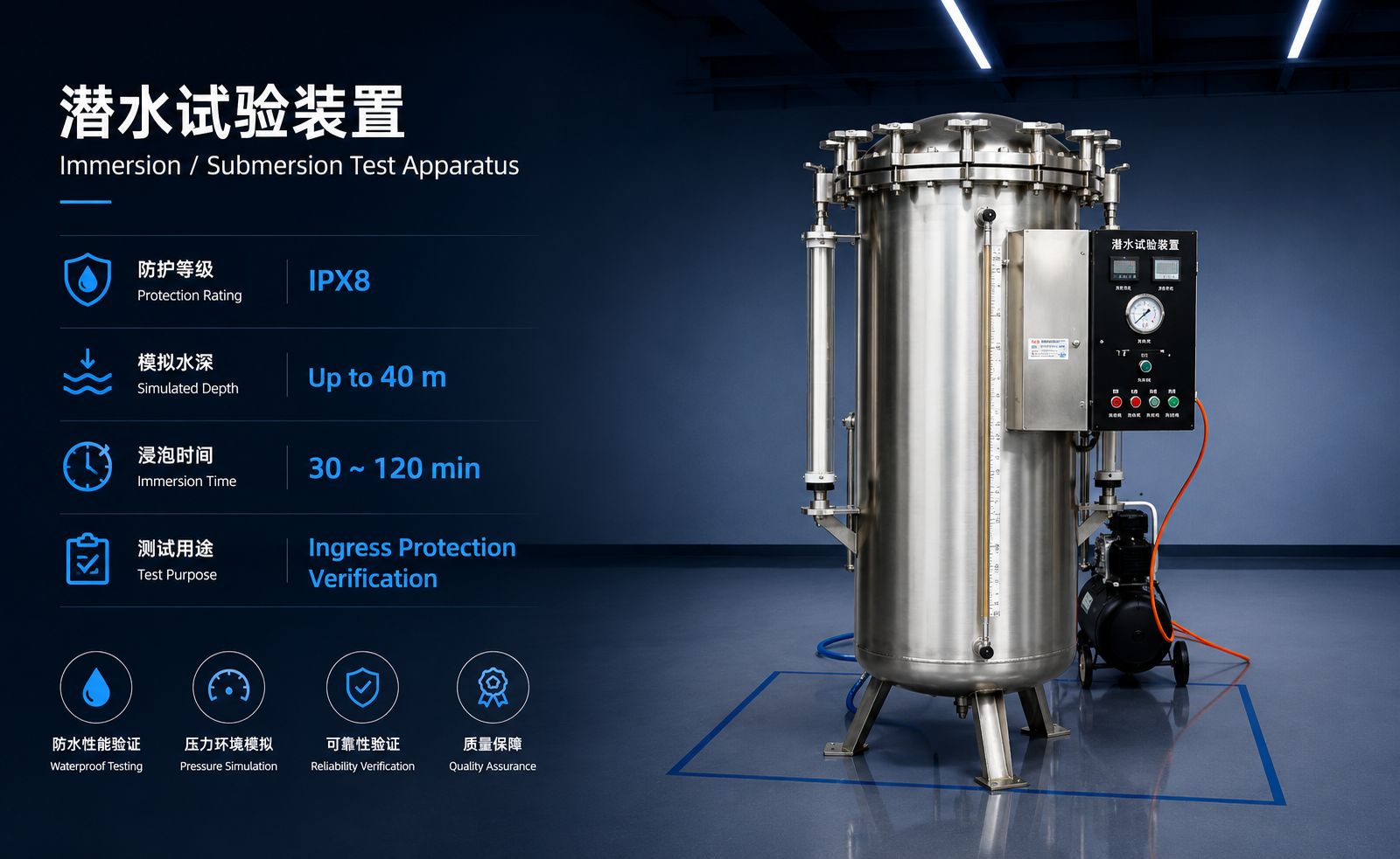 Impact Test System